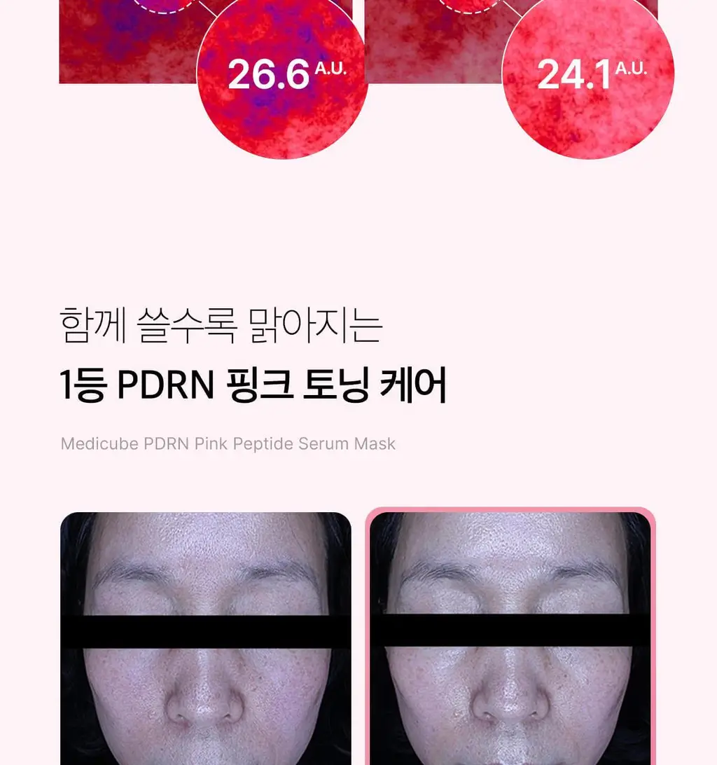 [NEW/붙이는앰플] 메디큐브 PDRN 핑크 펩타이드 앰플 마스크 1매 상세페이지 35